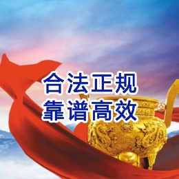 凌海讨账公司