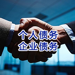 凌海追债公司